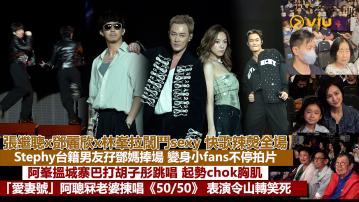 足本訪問：FINALLY換隊長失敗 程人富害隊友職業性失聰 東方昇Keep住約專家Dickson打友誼波 嘉盈見證大富豪結業零遺憾：「個天花板同Office一樣」