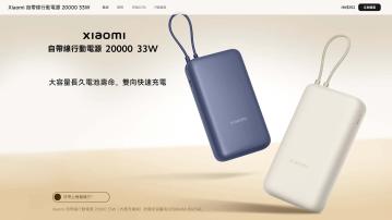 【附連結快check】小米緊急回收14萬個有過熱起火風險尿袋　部分香港有售