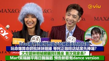 足本訪問：Edan揭193肥仔想搵小如豬做主持拍綜藝 玩命爆算命師批妹妹姻緣 等阿正咖啡店結業先捧場？ 大方認林明禎睇騷同E媽坐 首次見家長？ Marf笑稱躺平兩日醫腦筋 預告新歌有dance version