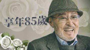 資深演員全成煥離世 曾參加康城影展