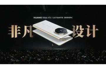 “三折疊能超越華為的只有華為”，HUAWEI Mate XTs 非凡大師登場!
