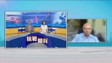 時事全方位｜閱兵感想(一)