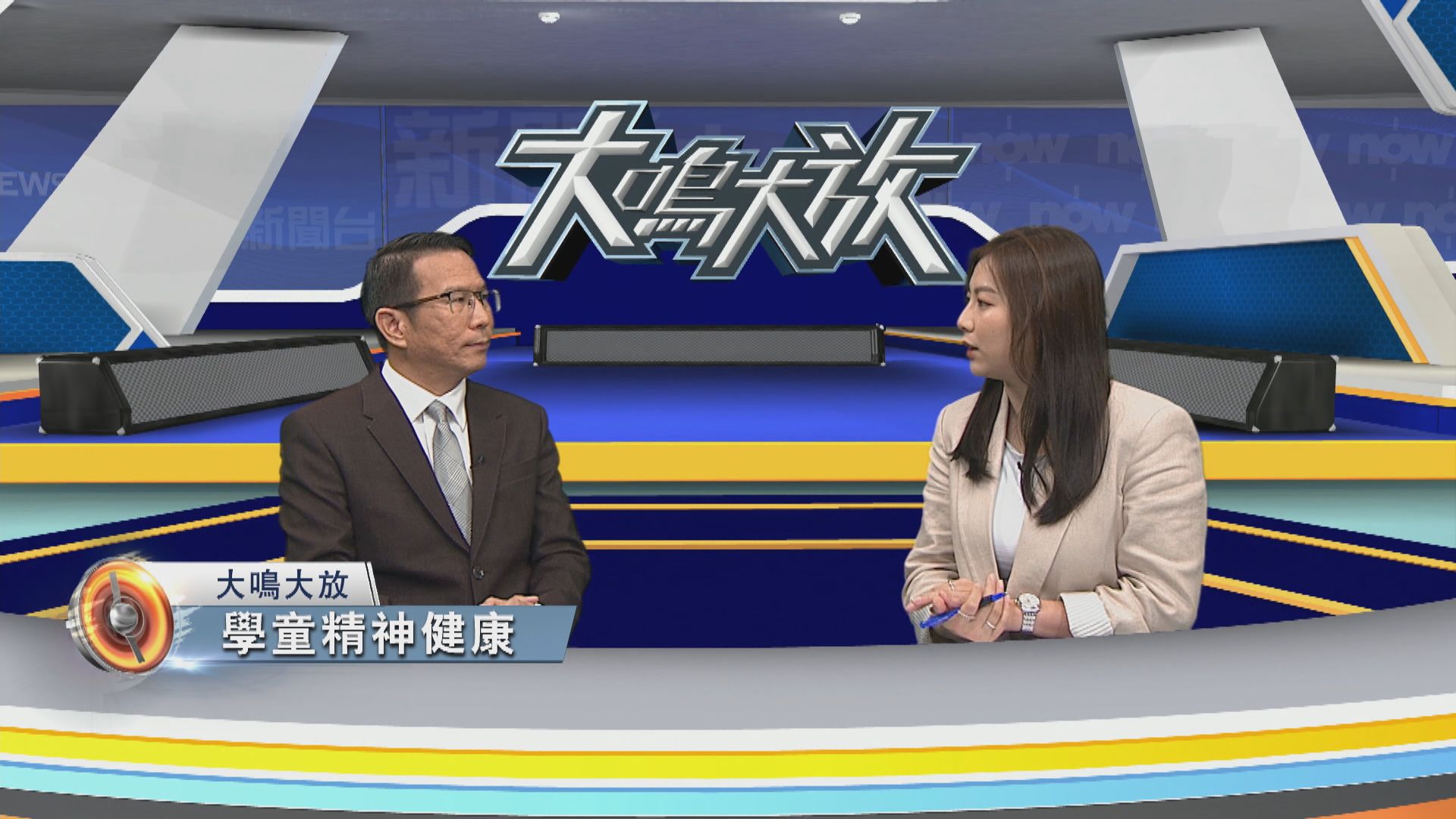 大鳴大放｜新學年縮班及學童精神健康(二)