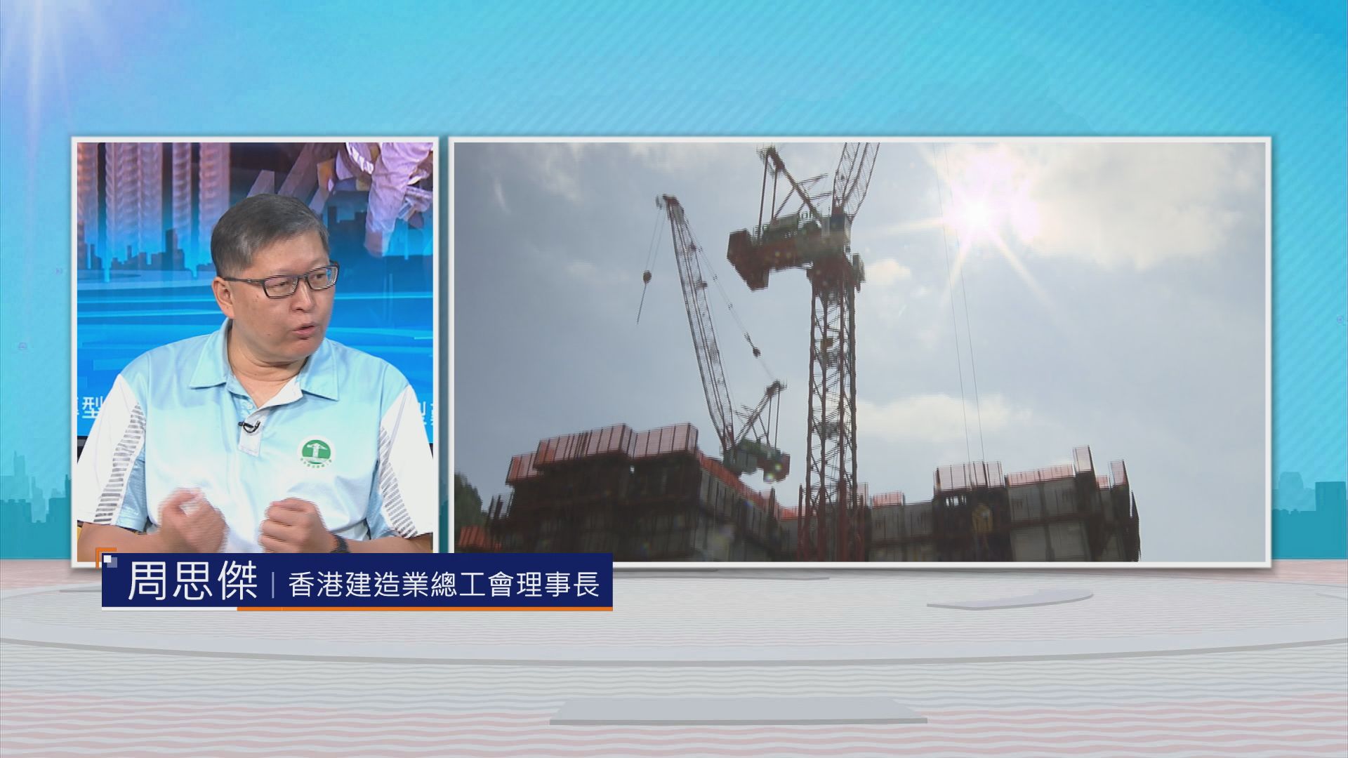 時事全方位｜建造業轉營難(二)