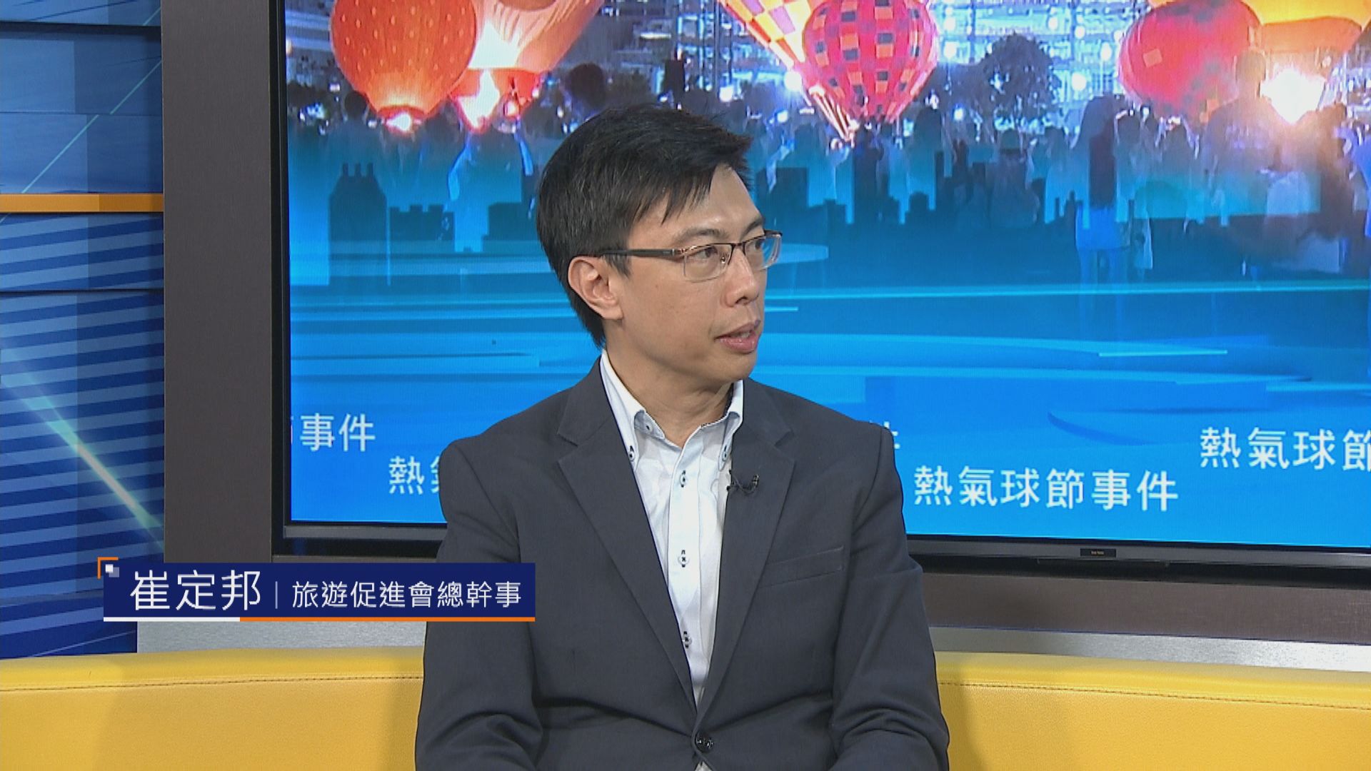 時事全方位｜熱氣球節事件(二)