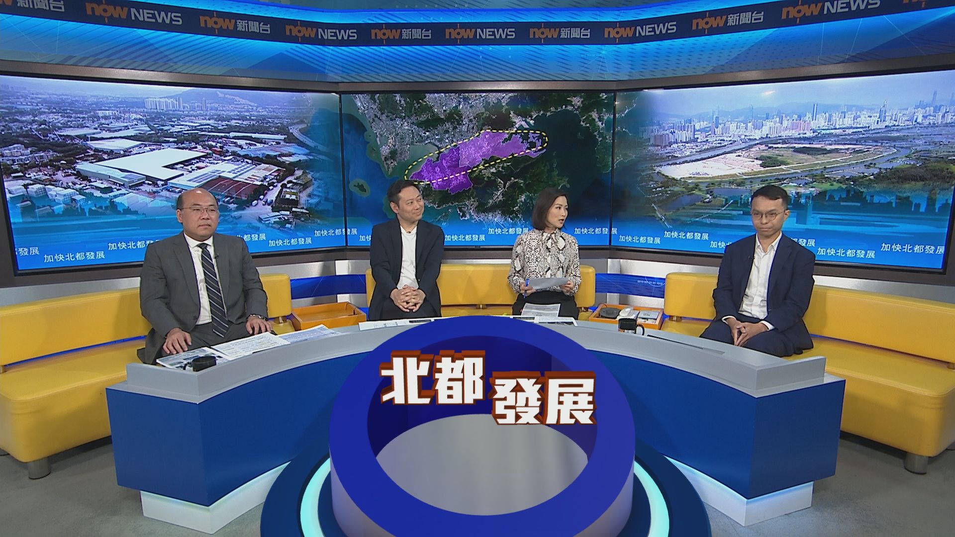 時事全方位｜加快北都發展(一)
