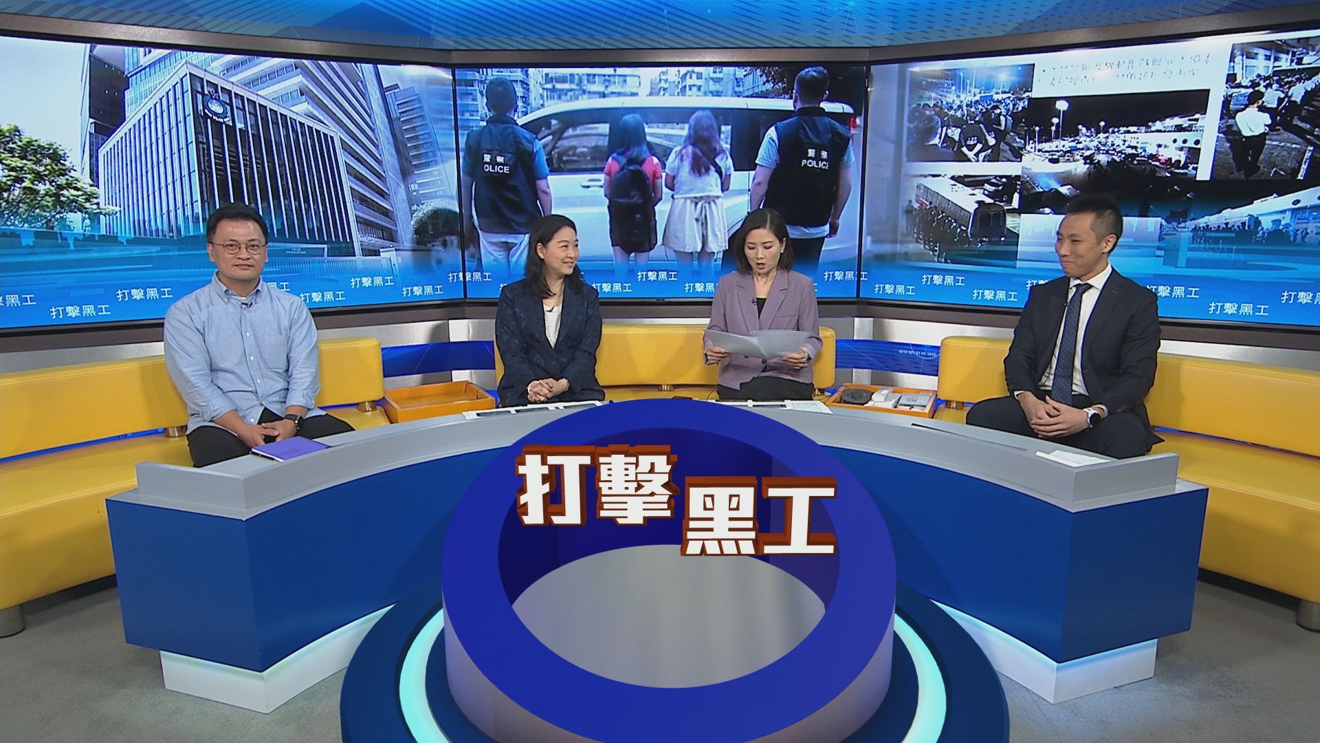 時事全方位｜打擊黑工(一)