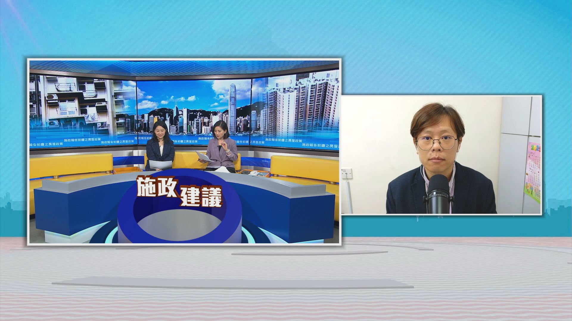 時事全方位｜施政報告前瞻之房屋政策(一)