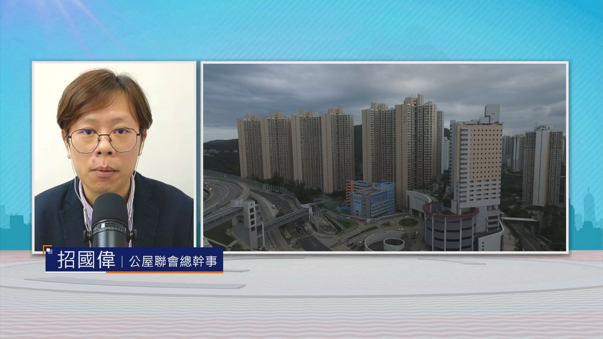 時事全方位｜施政報告前瞻之房屋政策(二)