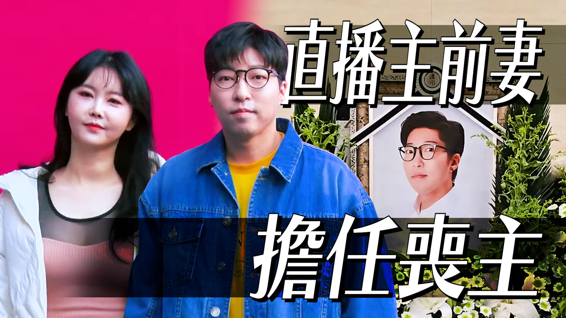 百萬YouTuber「大圖書館」死因出爐 前妻發文澄清謠言