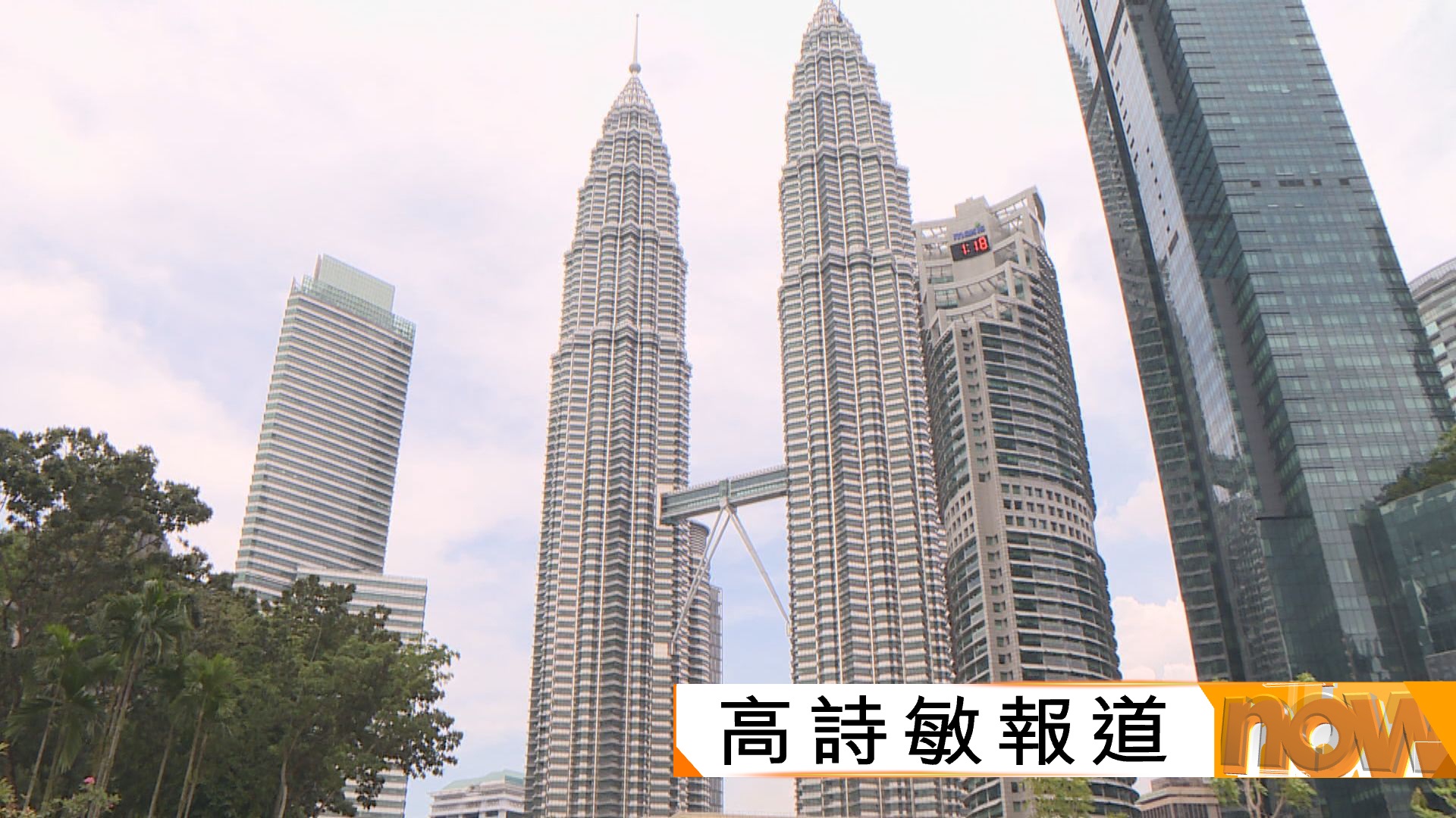 施政報告前瞻｜吉隆坡今年內新設經貿辦　有助兩地加強合作(高詩敏報道)