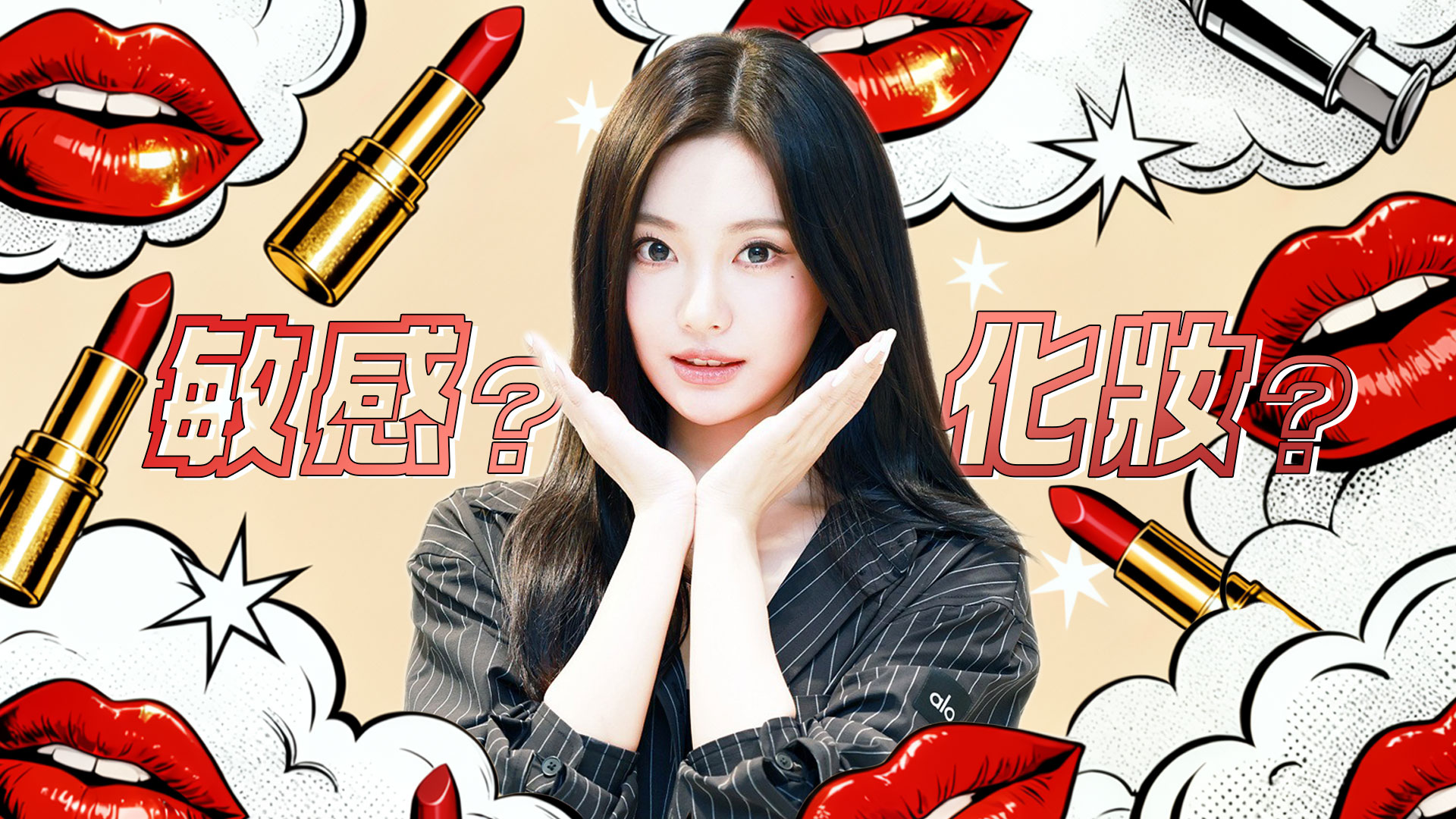  ⁠aespa Ningning新照遭疑整容 唇部變厚引討論