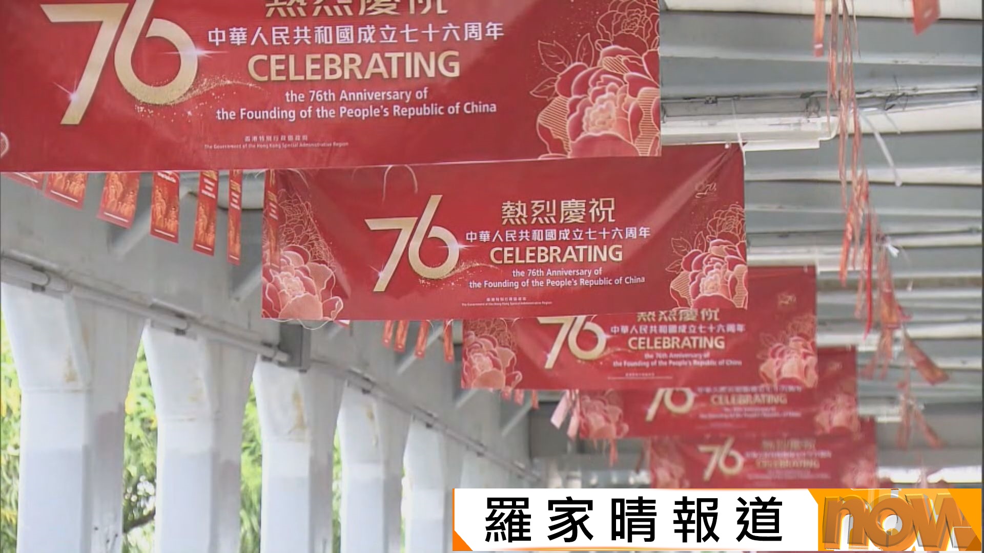 國慶日市民可免費坐電車和天星小輪　港鐵送7.6萬張單程票