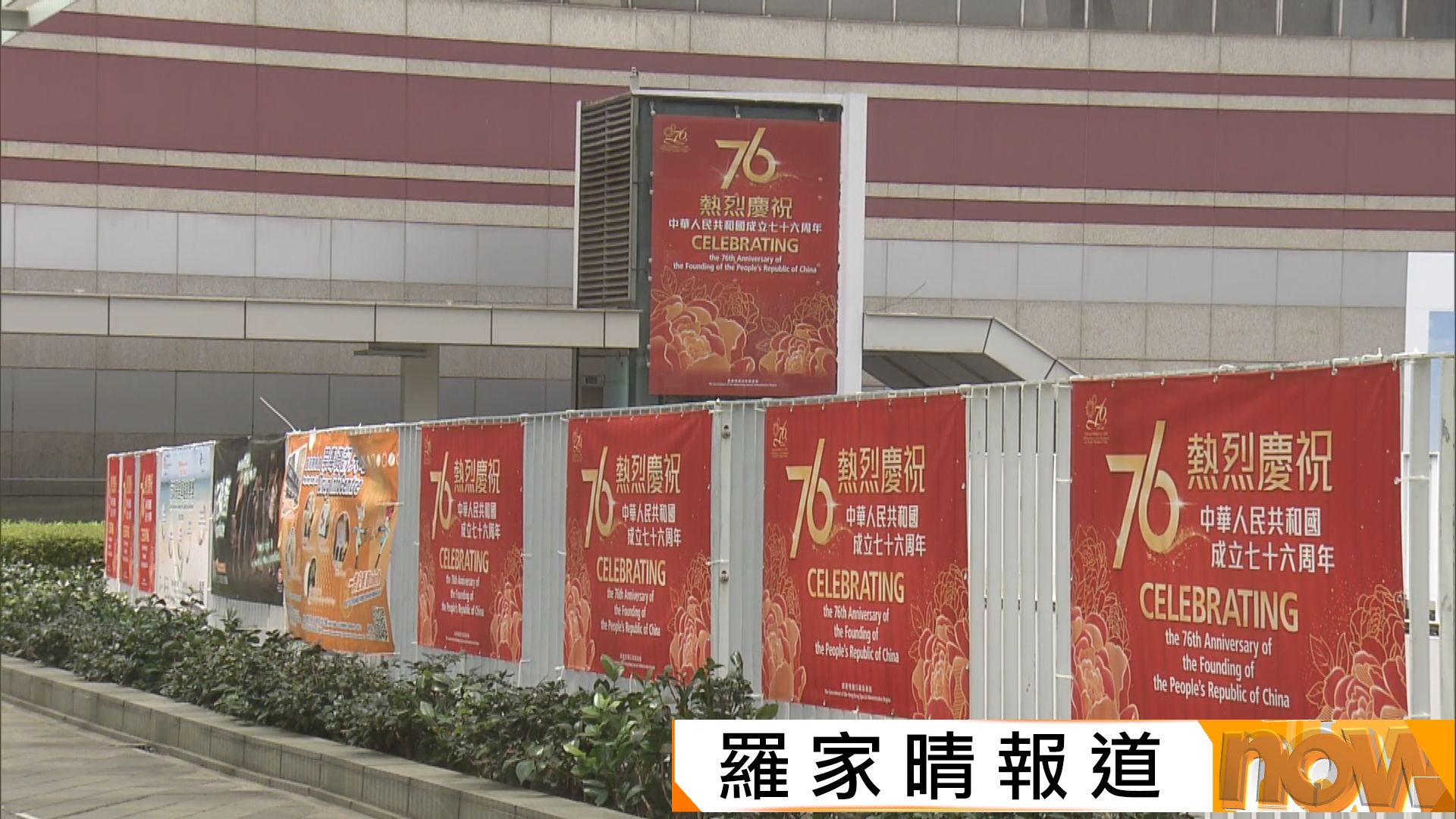 國慶日全港戲院門票半價　市民可免費坐電車和天星小輪　