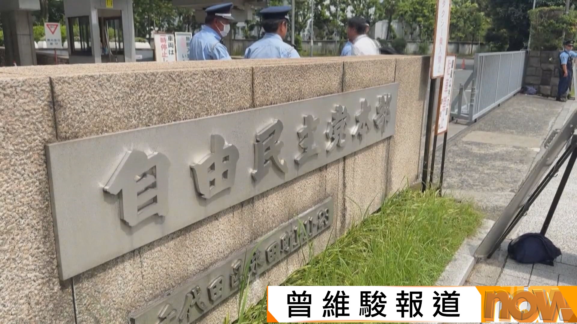 日本自民黨重量級人物陸續宣布參選黨總裁