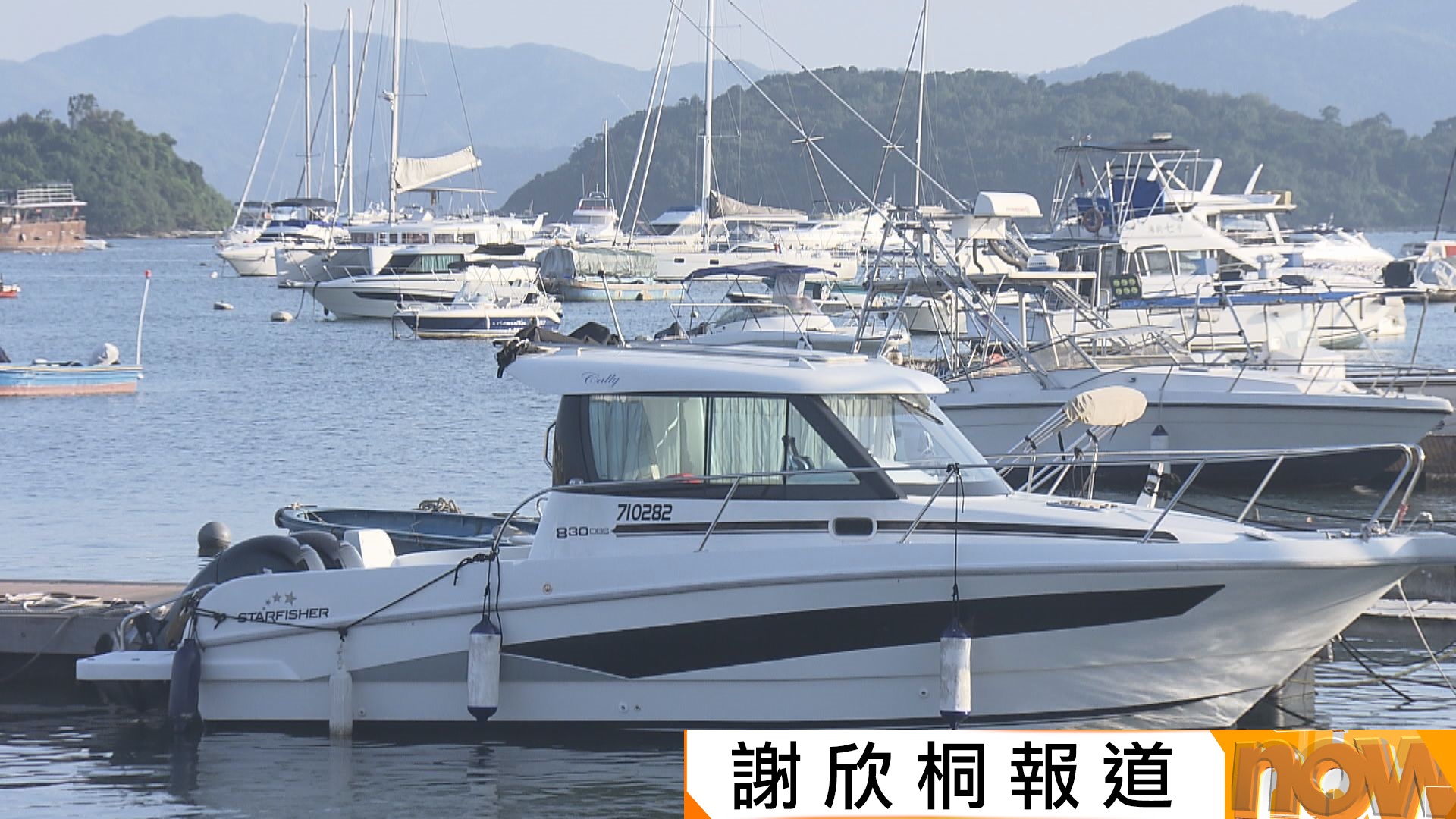 施政報告｜發展遊艇經濟　容許訪港遊艇無預約泊位可停在指定水域