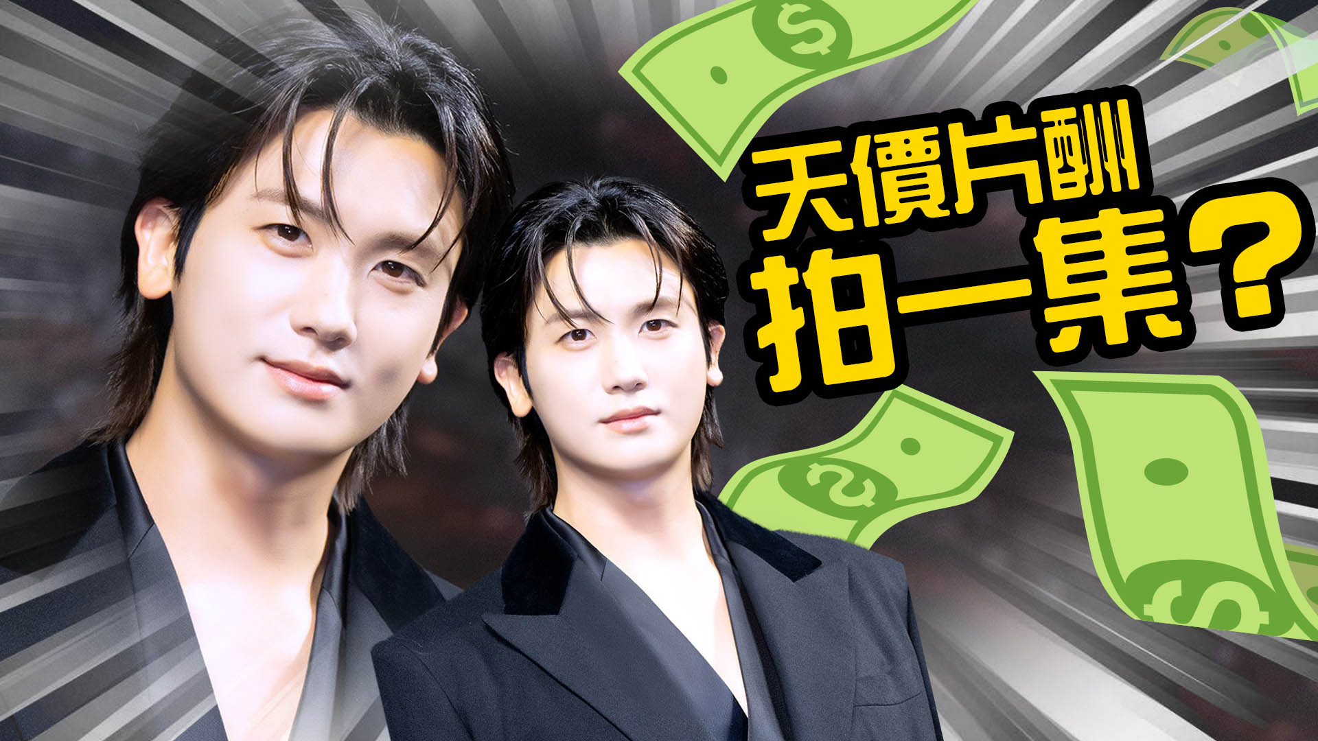  朴炯植傳拍劇每集收4億片酬 公司急發聲明否認