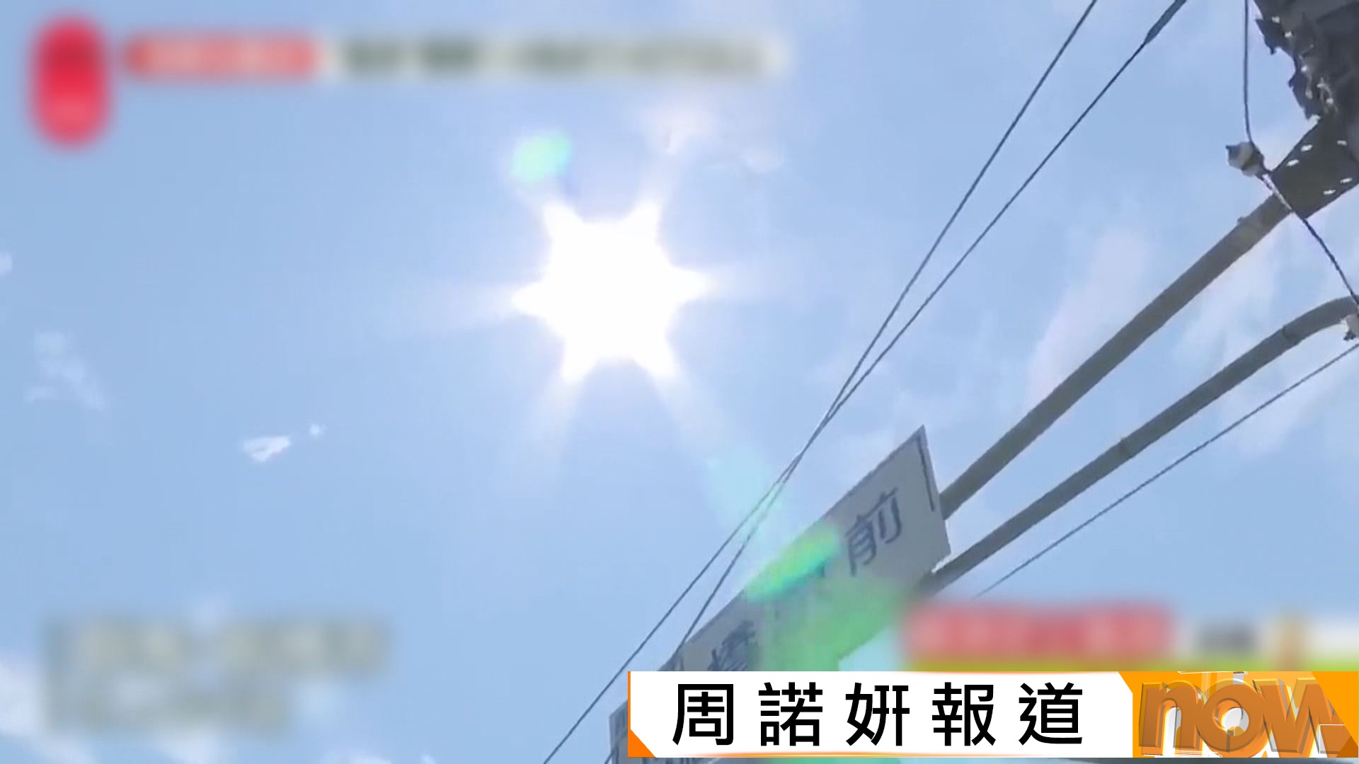 日本氣象廳擬將40度或以上高溫日子定為「酷暑日」　提高民眾警覺