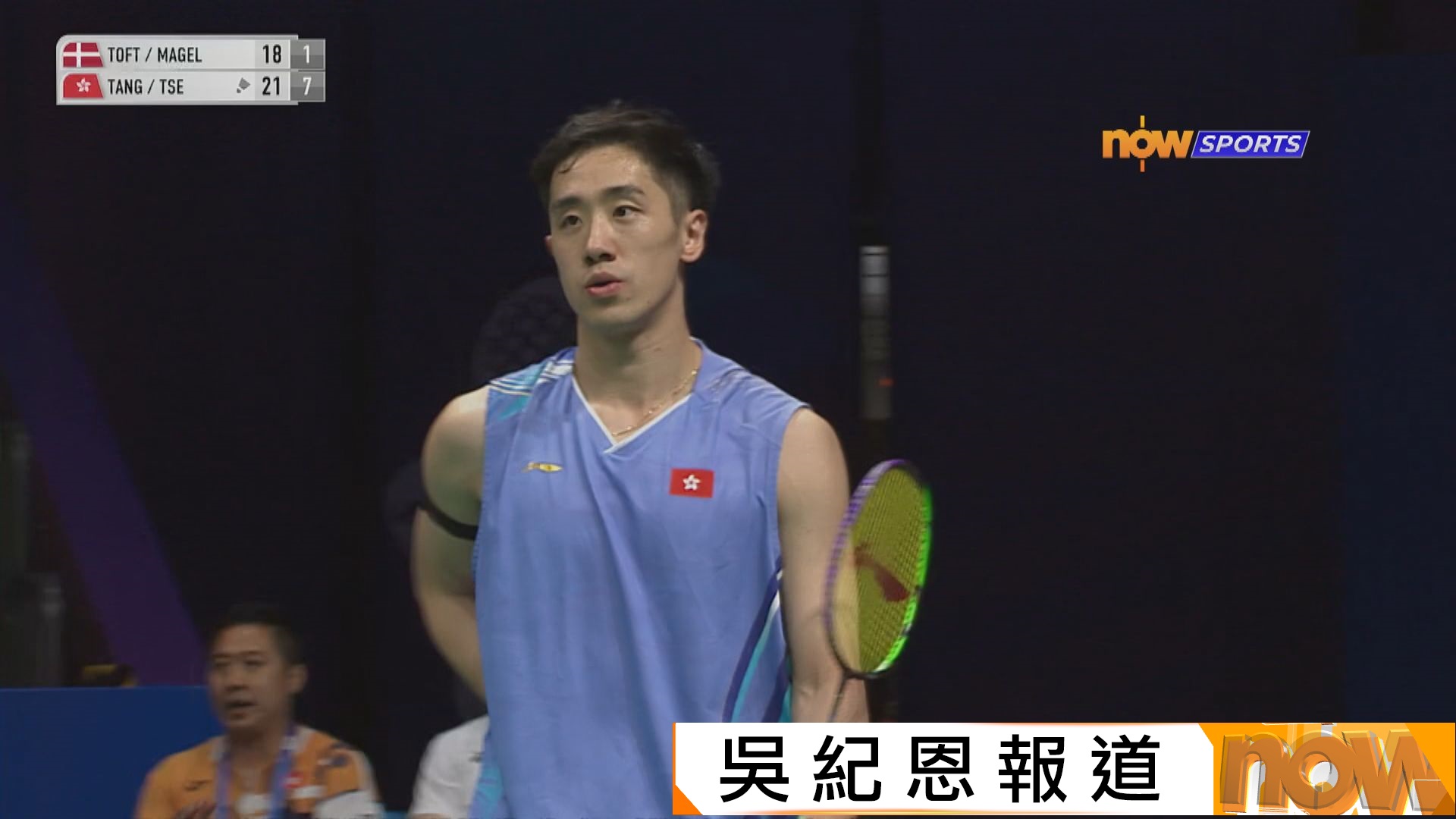 中國羽毛球大師賽　鄧俊文及謝影雪挫丹麥組合闖混雙八強