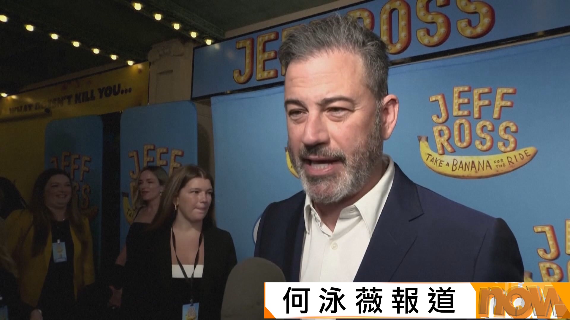 Jimmy Kimmel「抽著火水」　諷刺共和黨利用柯克被槍殺事件　電視台停播其節目