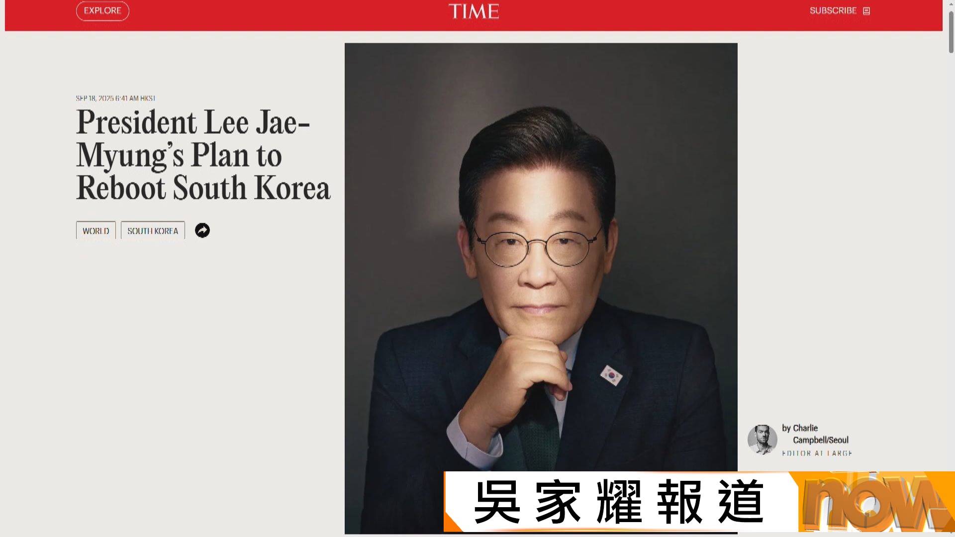 李在明《時代》專訪稱南韓要維持對華對美良好關係　免捲入兩大陣營對抗