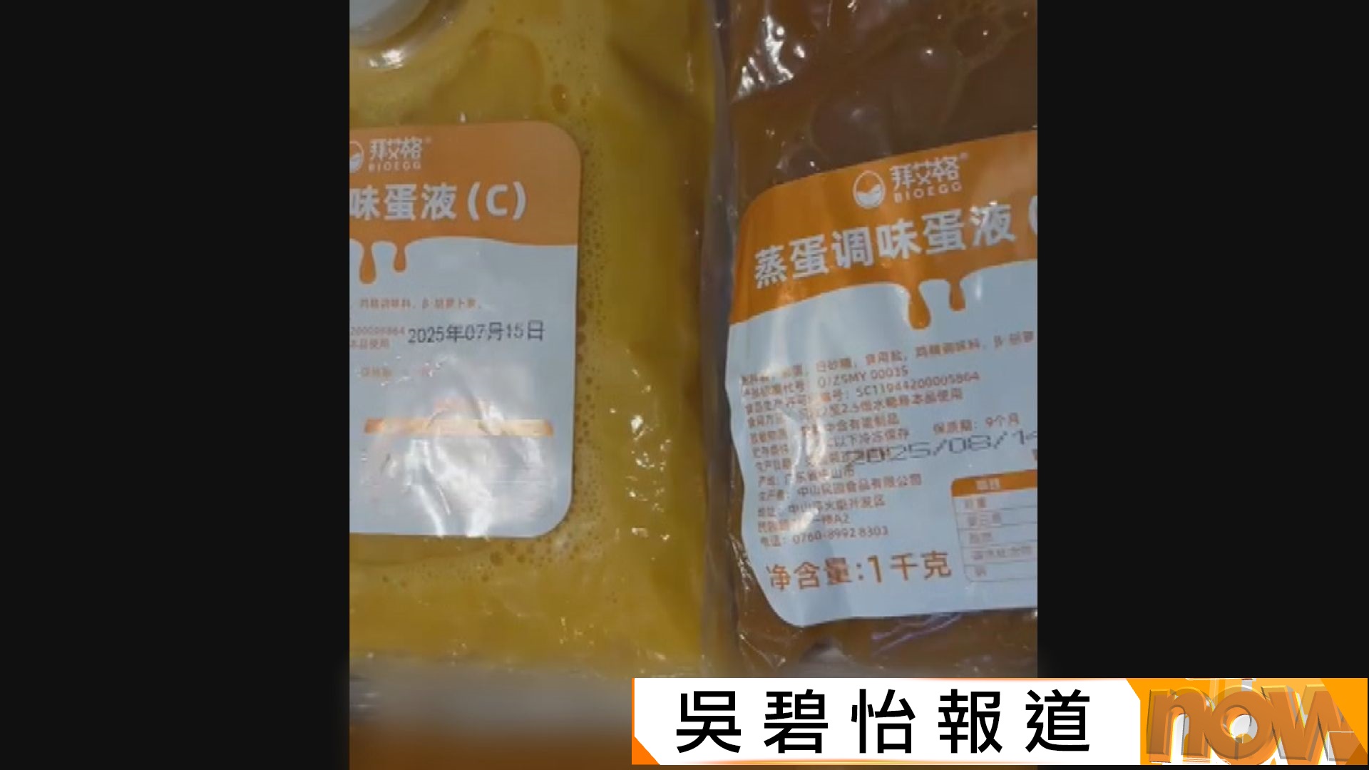 內地傳媒實測預製雞蛋液及鮮蛋所製蒸蛋　營養成份及風味大不同