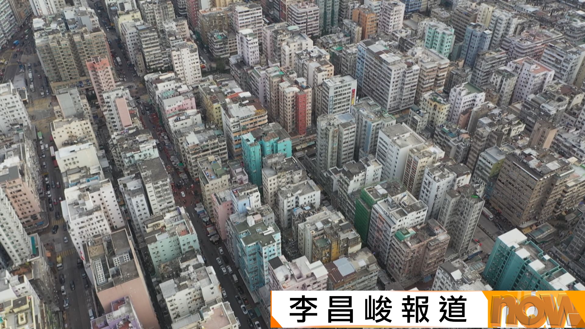 施政報告｜7迫切重建區試增比率可抵其他項目地價　發展局指會設限期