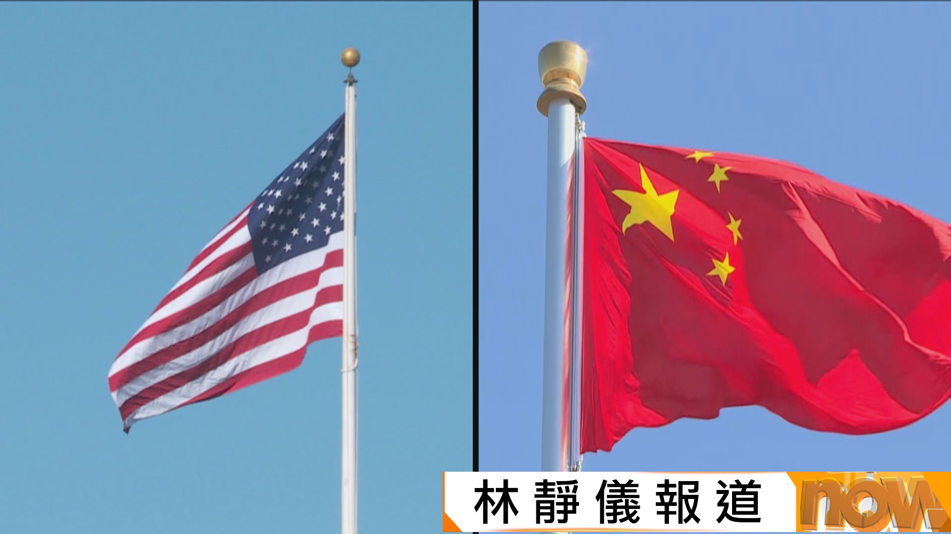 中美元首通話｜特朗普指與習近平同意APEC峰會會面　特朗普稱明年初會訪華　習近平會在適當時候訪美