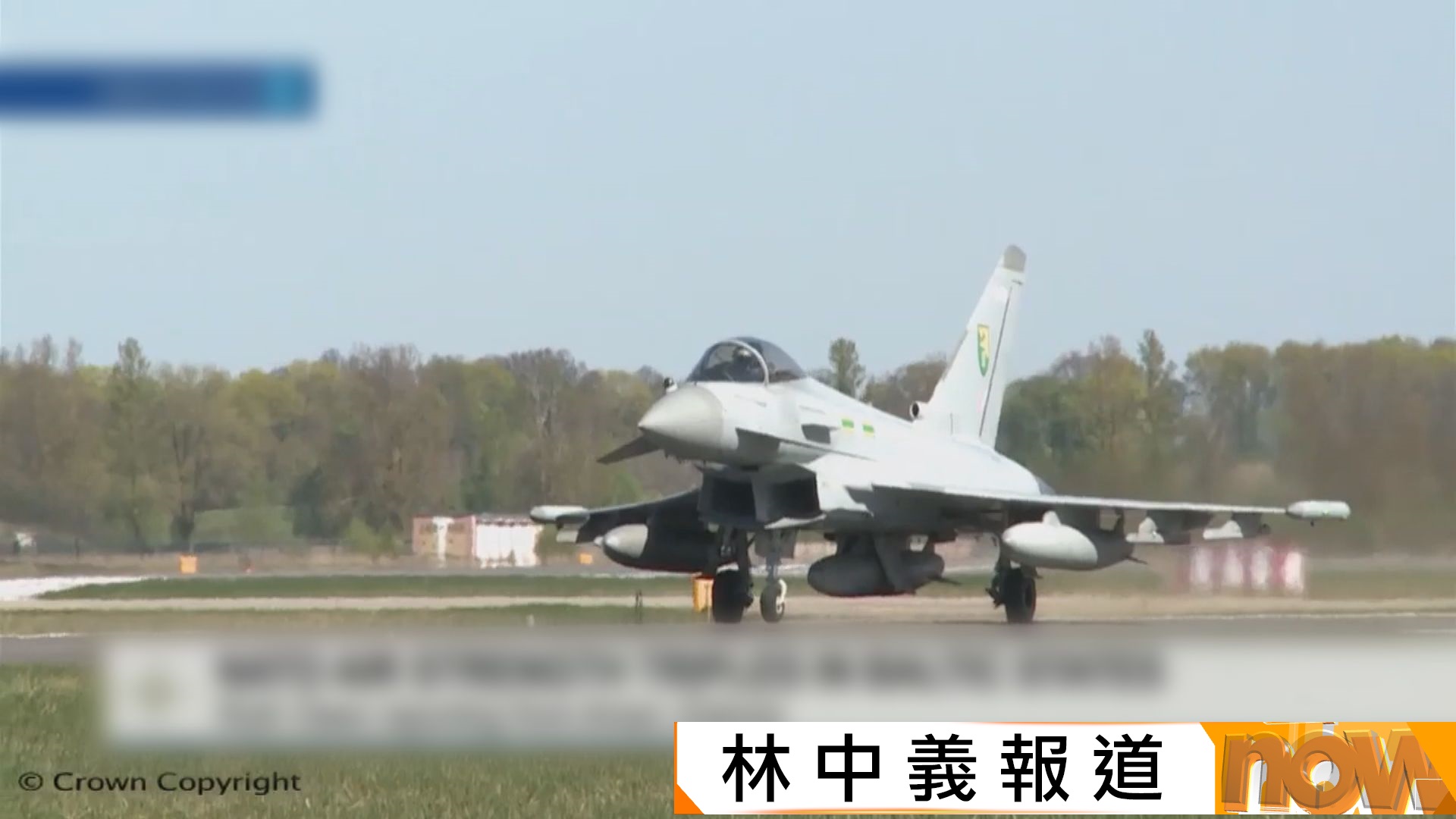 愛沙尼亞指俄羅斯3戰機侵犯領空　要求北約共同協商應對