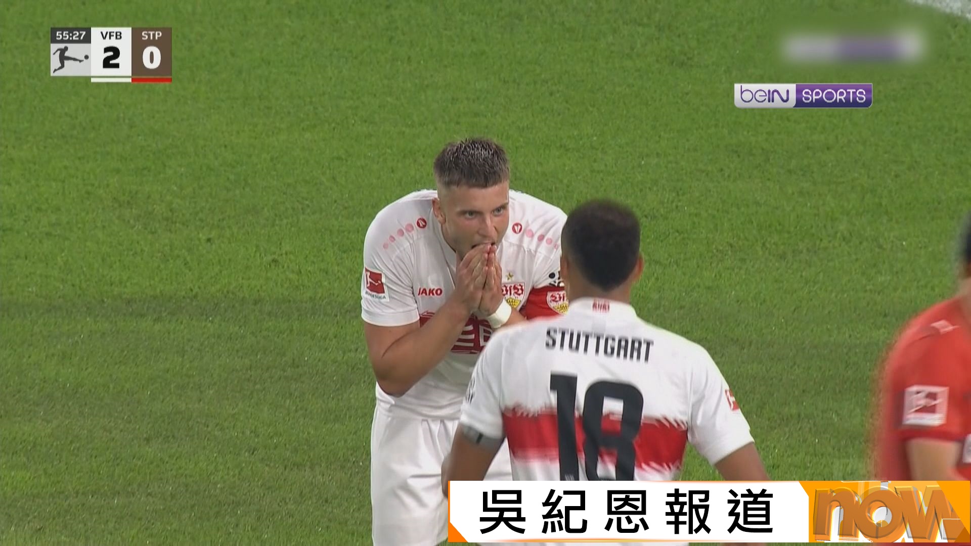 德甲　史特加 2:0 聖保利