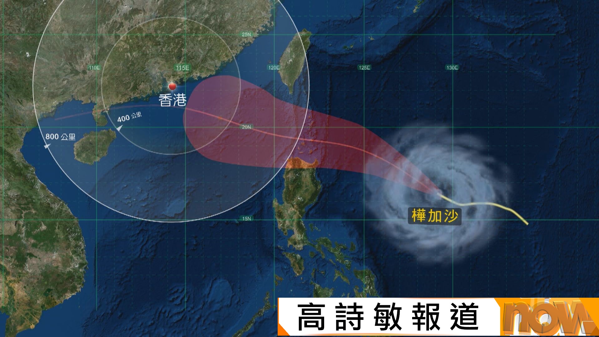 打風｜強颱風樺加沙下周逼近　天文台：強度或與當年天鴿及山竹襲港時相若