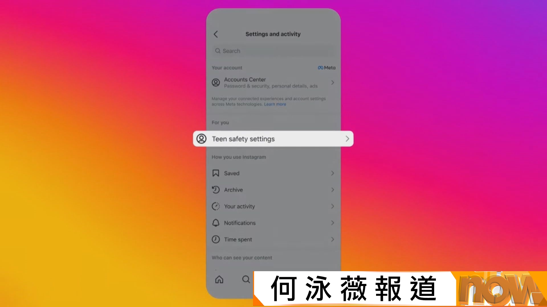 Meta未經授權用女學生校服照推廣Threads惹家長不滿　質疑涉色情利誘