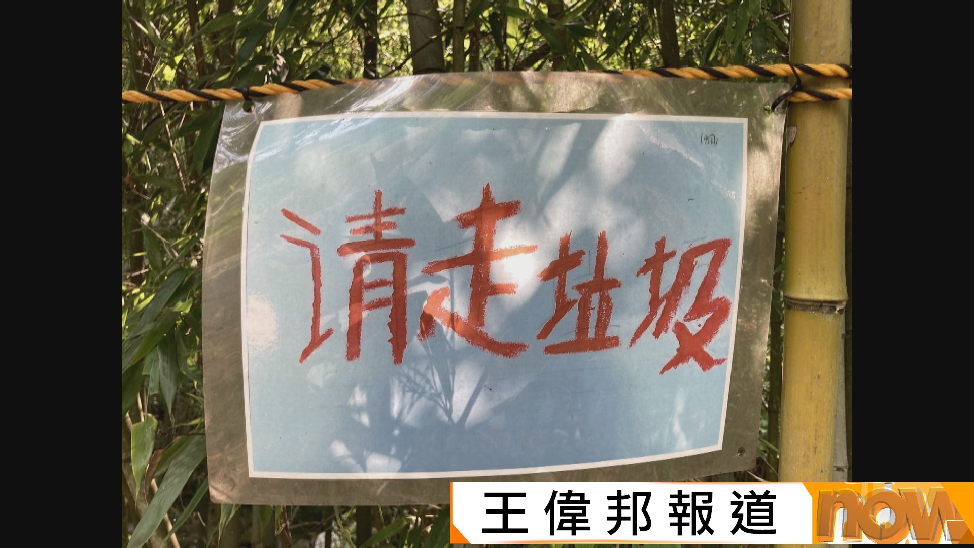 日本群馬桐生市河流迫滿旅客掀亂象　居民貼16國語言告示籲清垃圾