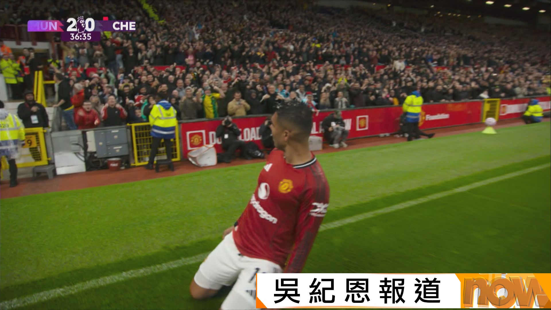 英超　曼聯 2:1 車路士