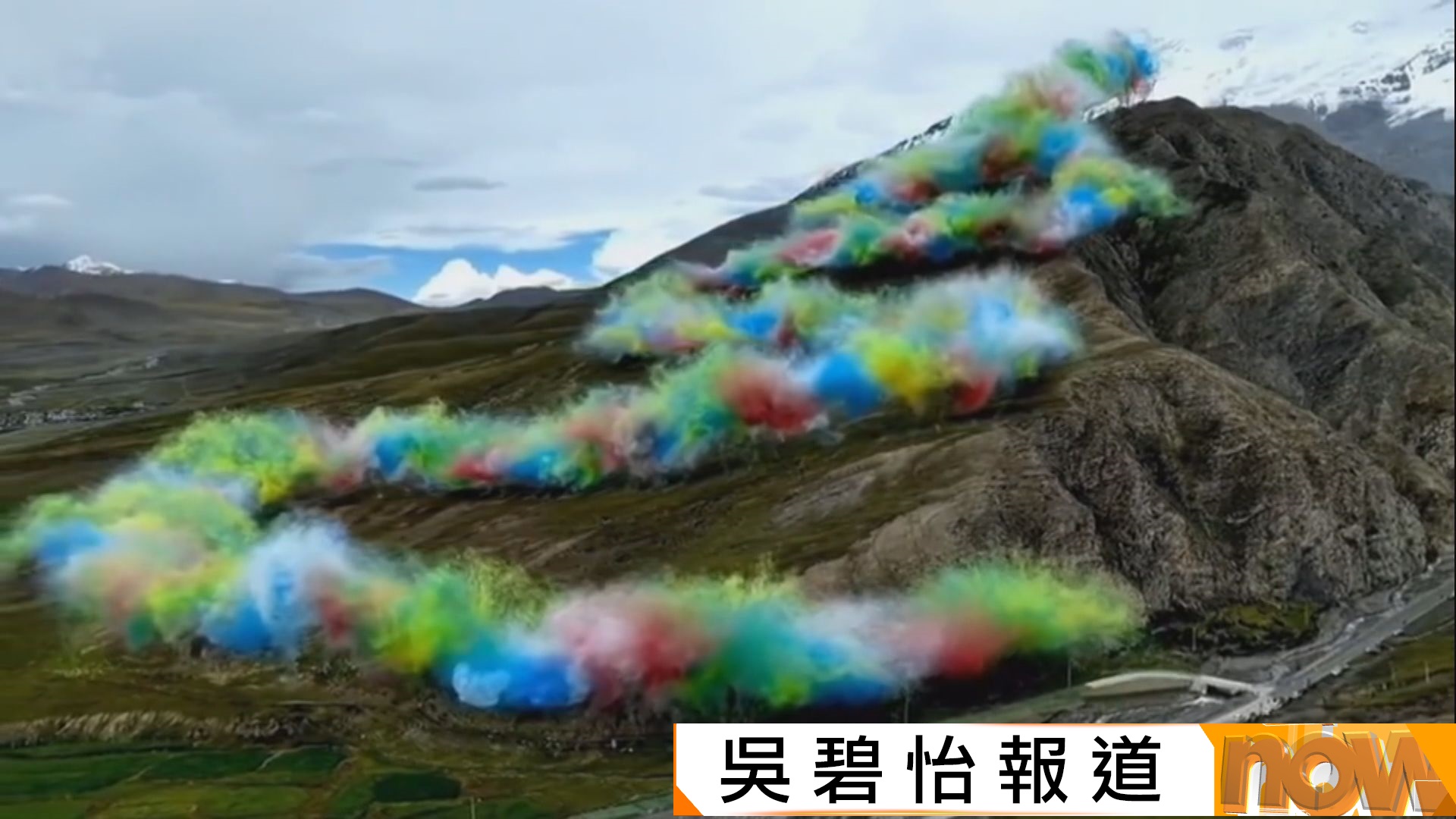 內地戶外品牌始祖鳥聯手藝術家喜馬拉雅山脈放煙花惹爭議　專家：污染恐需上百年恢復