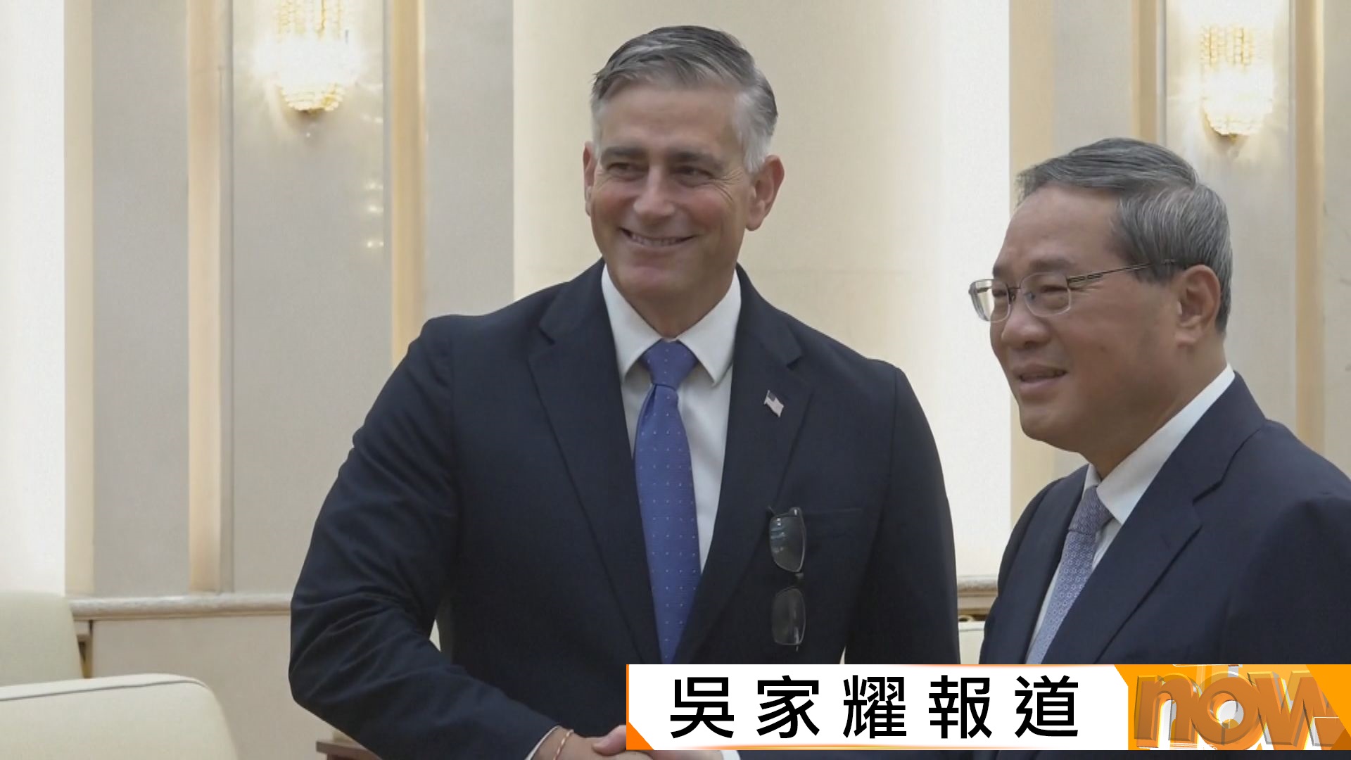 李強會見訪華的美國眾議院跨黨派代表團　形容是破冰之旅