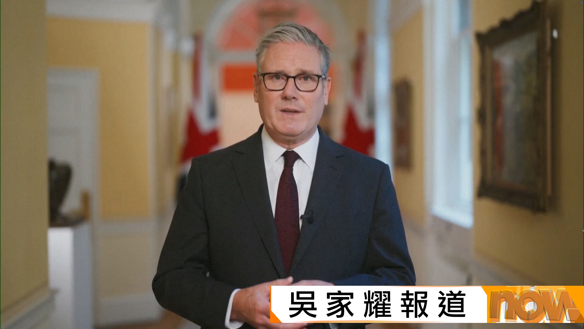 英國、加拿大和澳洲宣布正式承認巴勒斯坦為國家