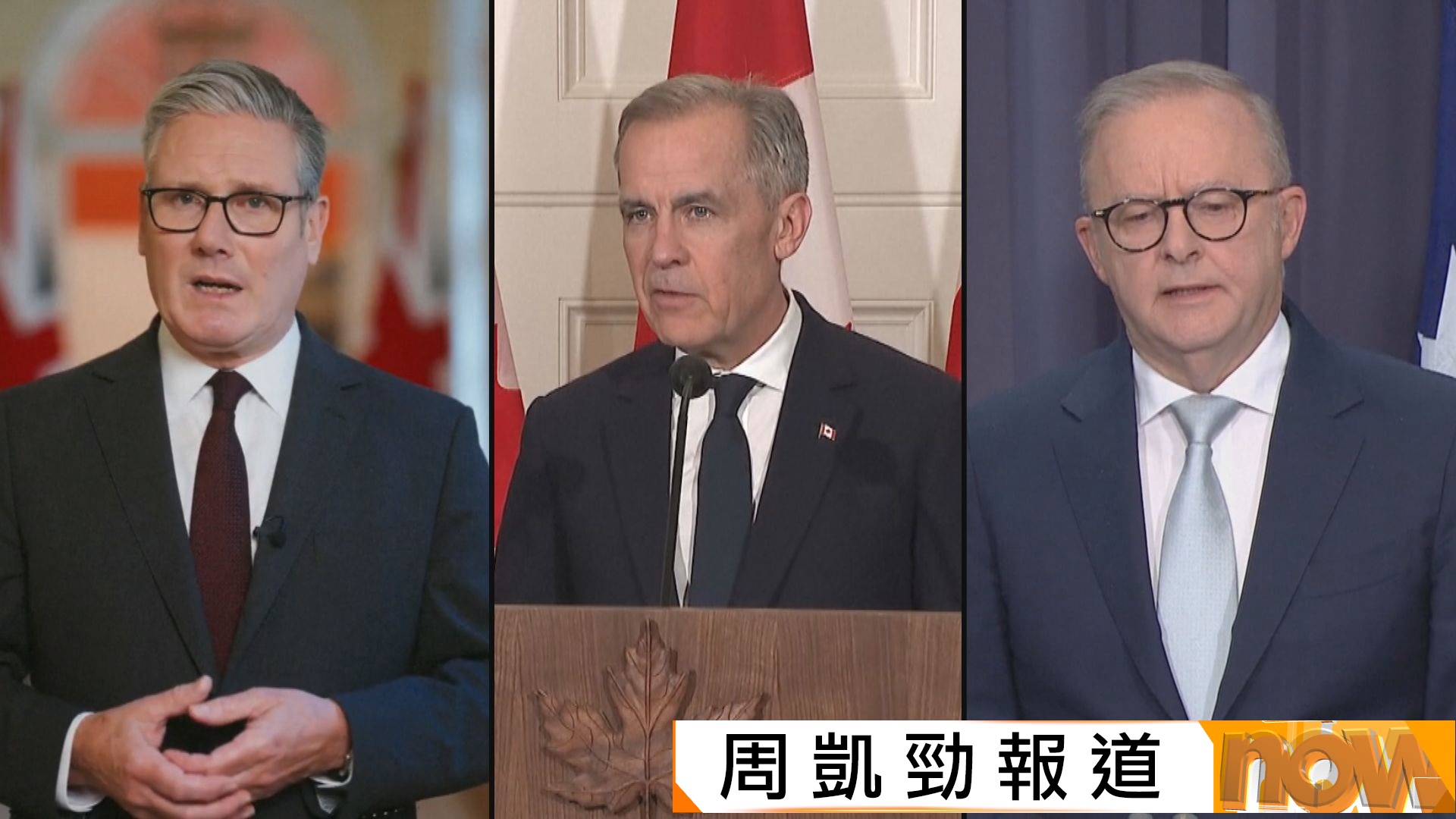 英國、加拿大和澳洲宣布正式承認巴勒斯坦為國家