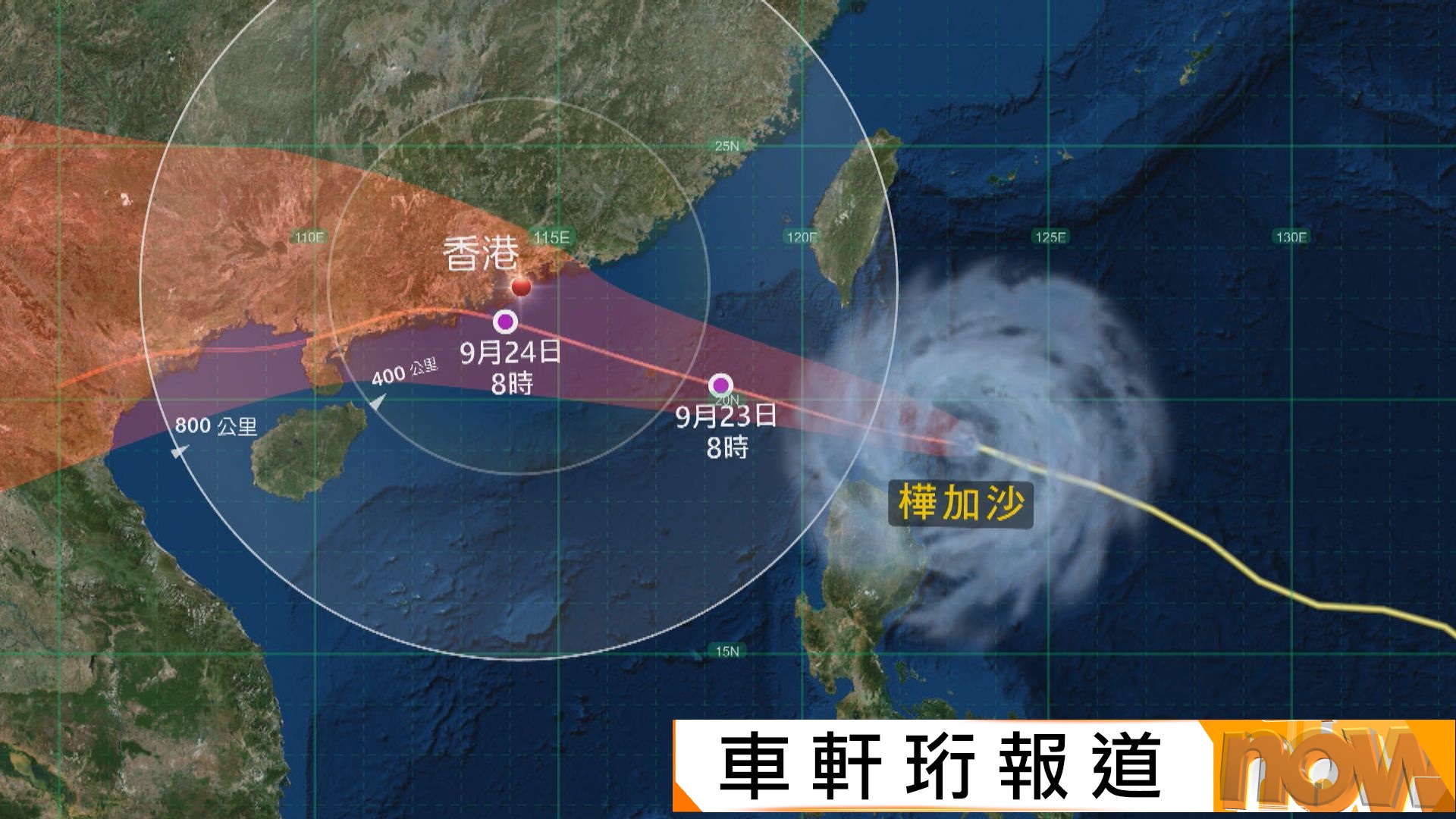 打風｜天文台今晚9時40分改發三號強風信號　樺加沙料周三早上最接近香港