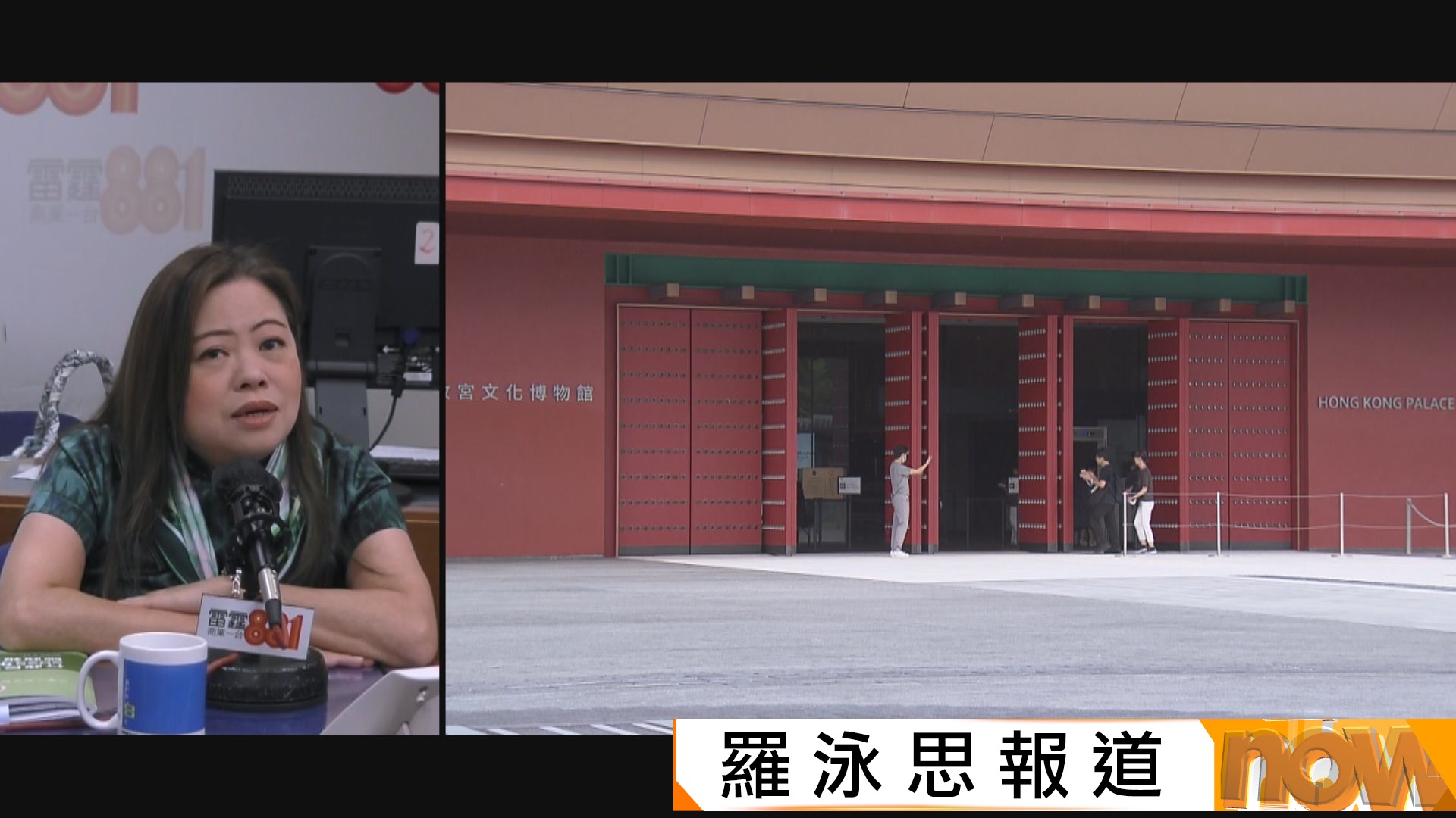 康文署引入市場營運模式　羅淑佩稱不擔心場地間良性競爭