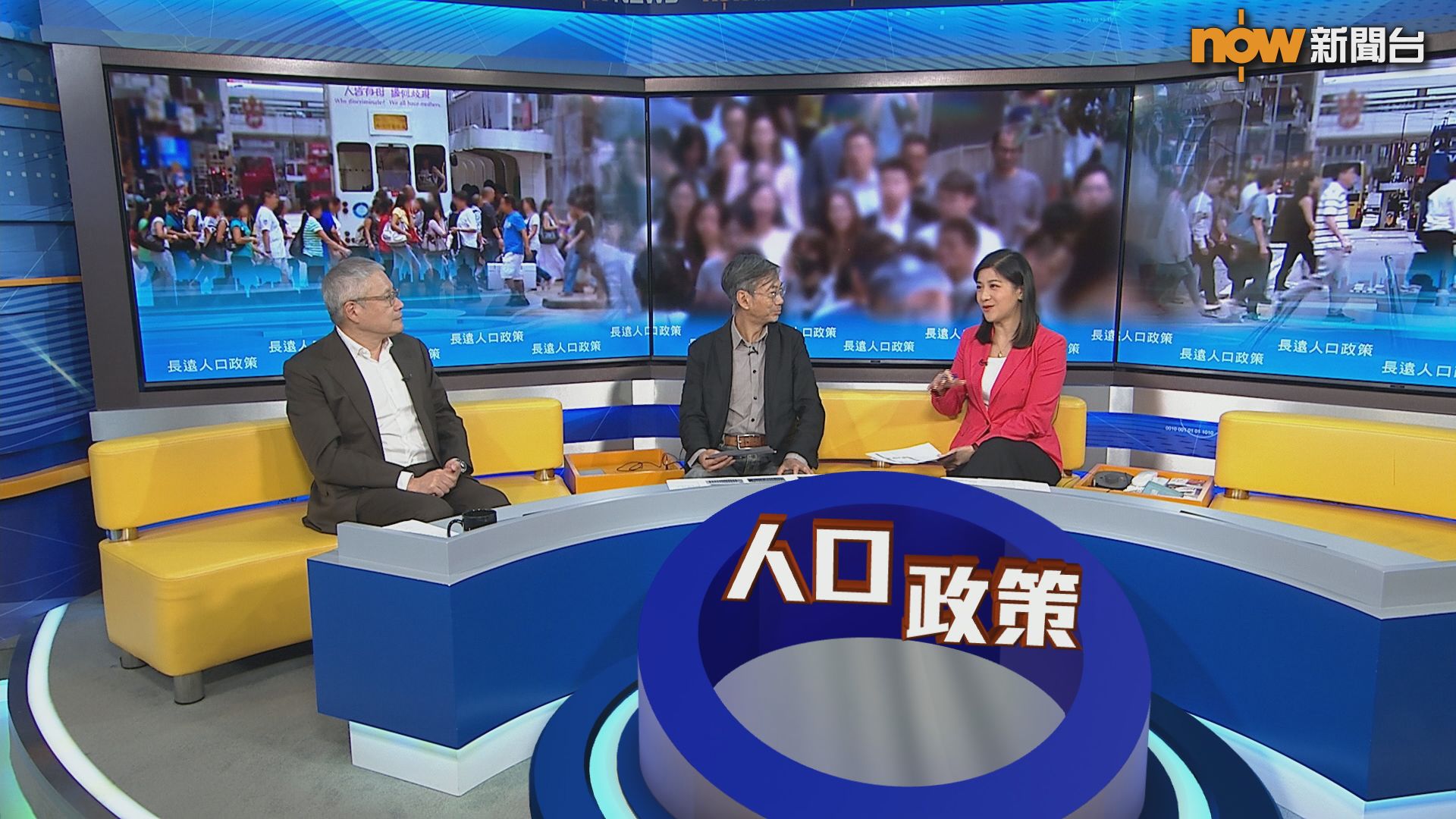 時事全方位｜長遠人口政策(一)