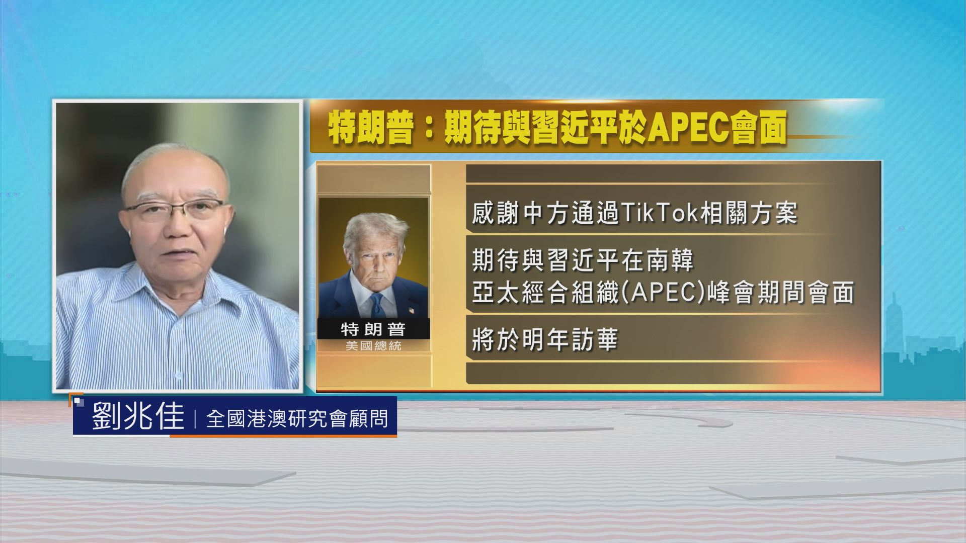 時事全方位｜中美元首通話(二)