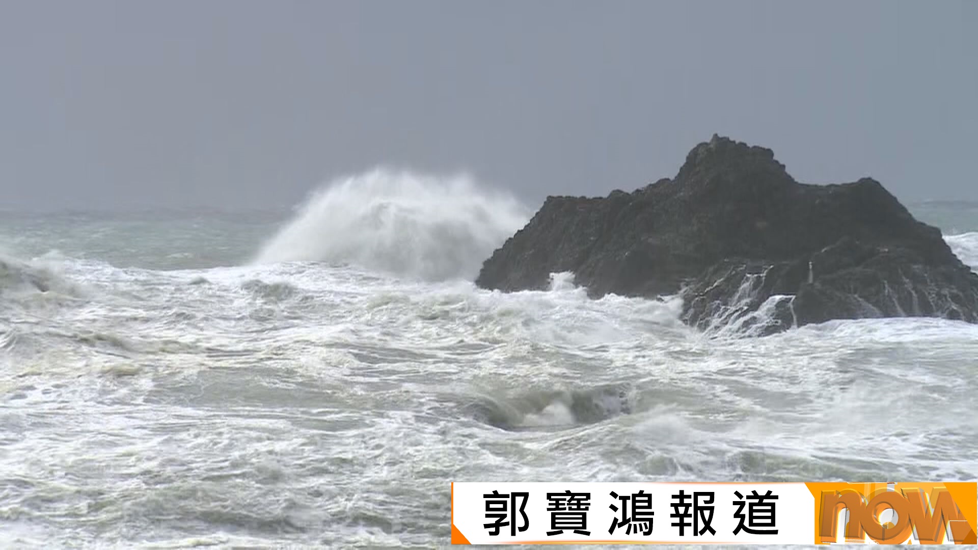 樺加沙逼近｜台灣部分地區停工停課　當局提醒民眾窗上貼膠紙會削弱防風性能