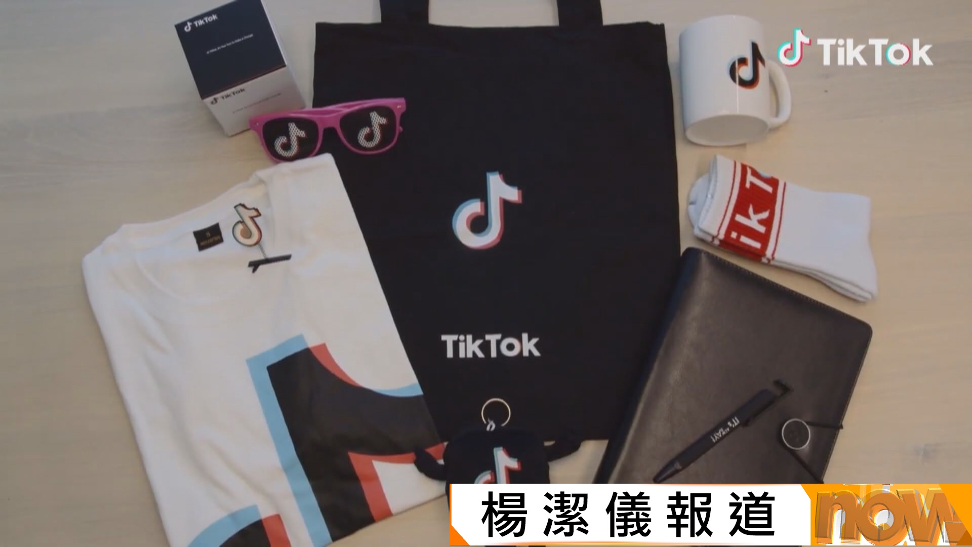傳媒大亨梅鐸父子或入股TikTok　內地官方背景媒體：中國並無「賣掉」TikTok美國業務
