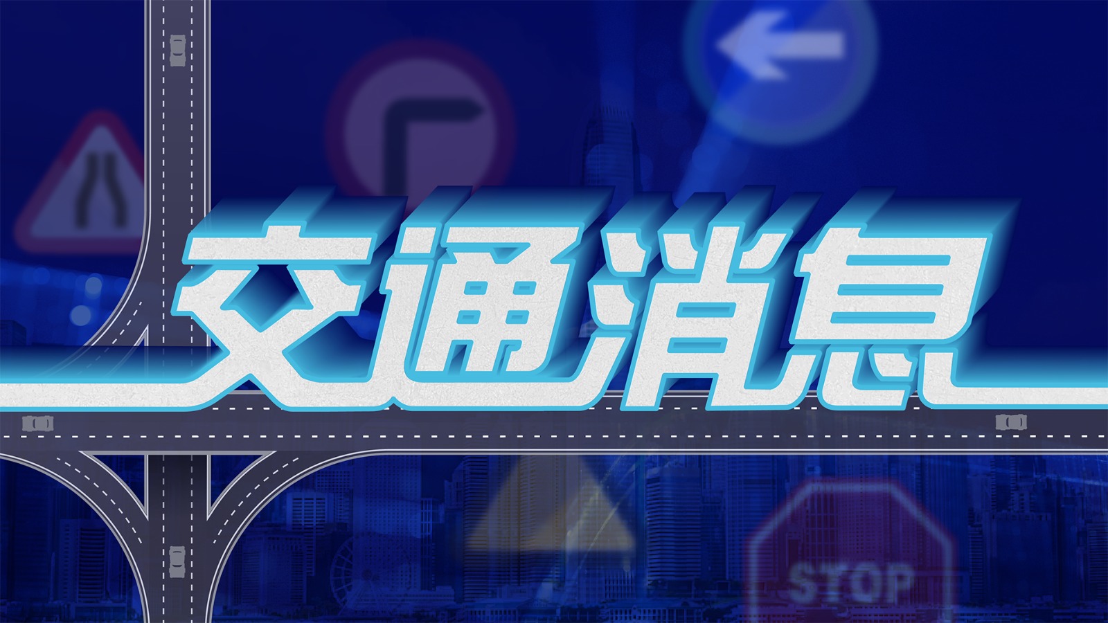 樺加沙襲港．交通消息不斷更新｜城巴所有日間路線由頭班車起恢復正常服務