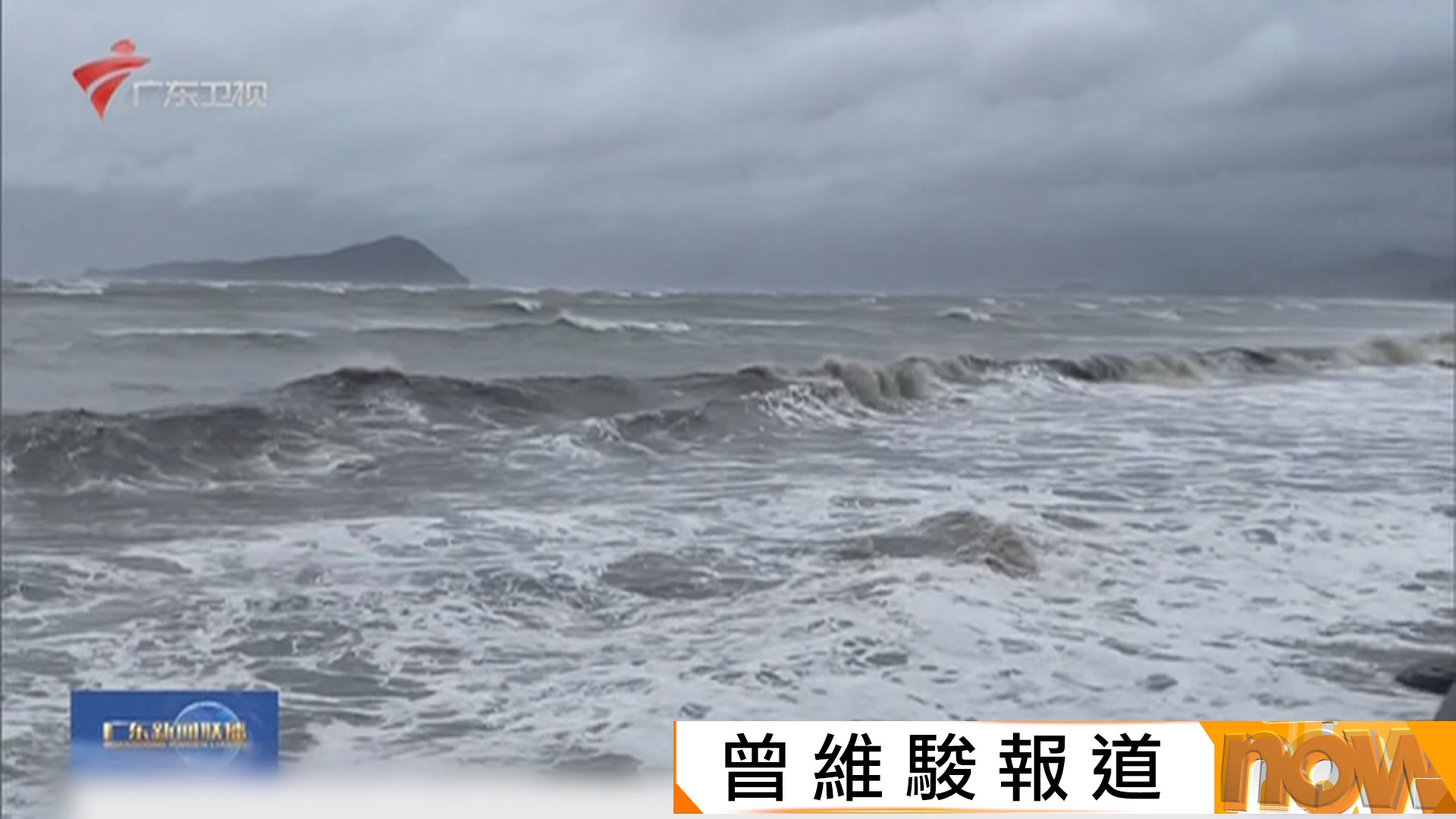 樺加沙料周三登陸深圳至徐聞一帶沿海　深圳致災風險極高