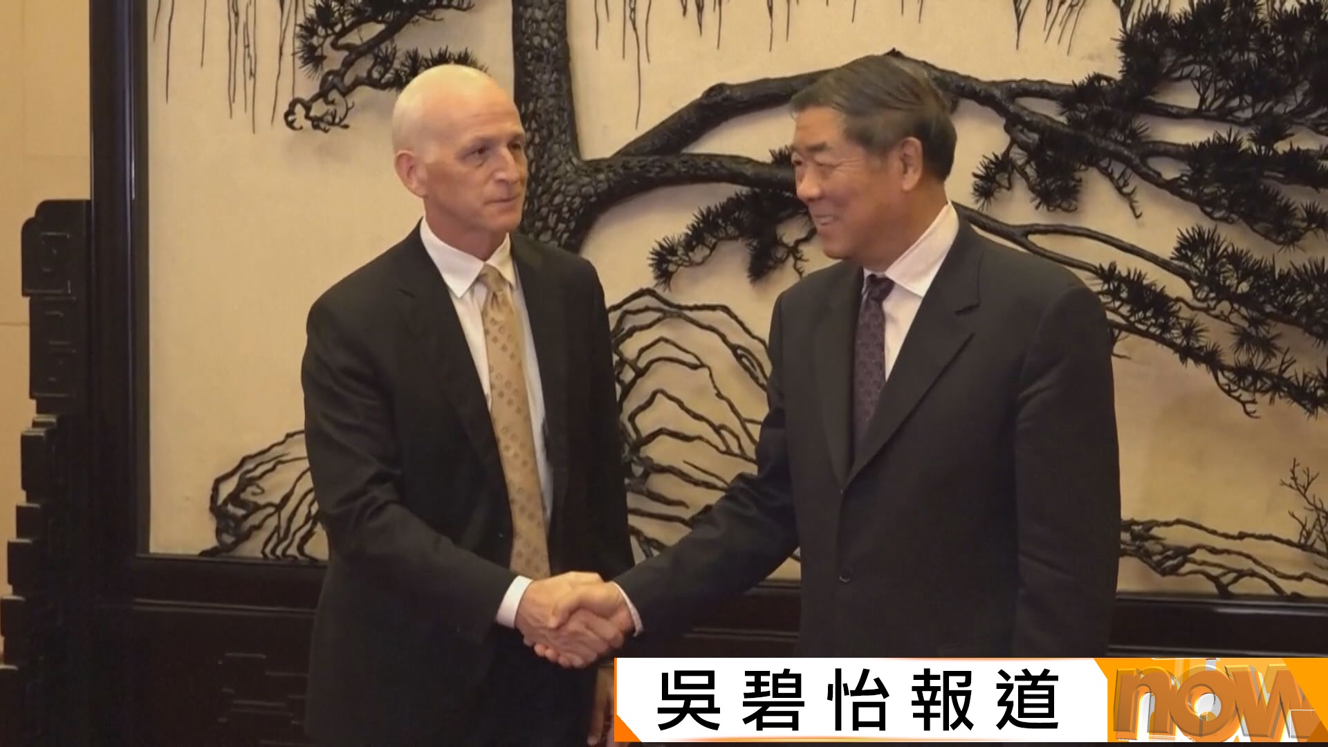 訪華的美國眾議院代表團會見何立峰及董軍　表明美國尋求公平的貿易關係