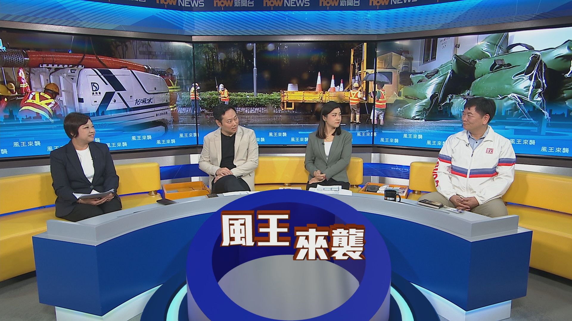 時事全方位｜風王來襲(二)