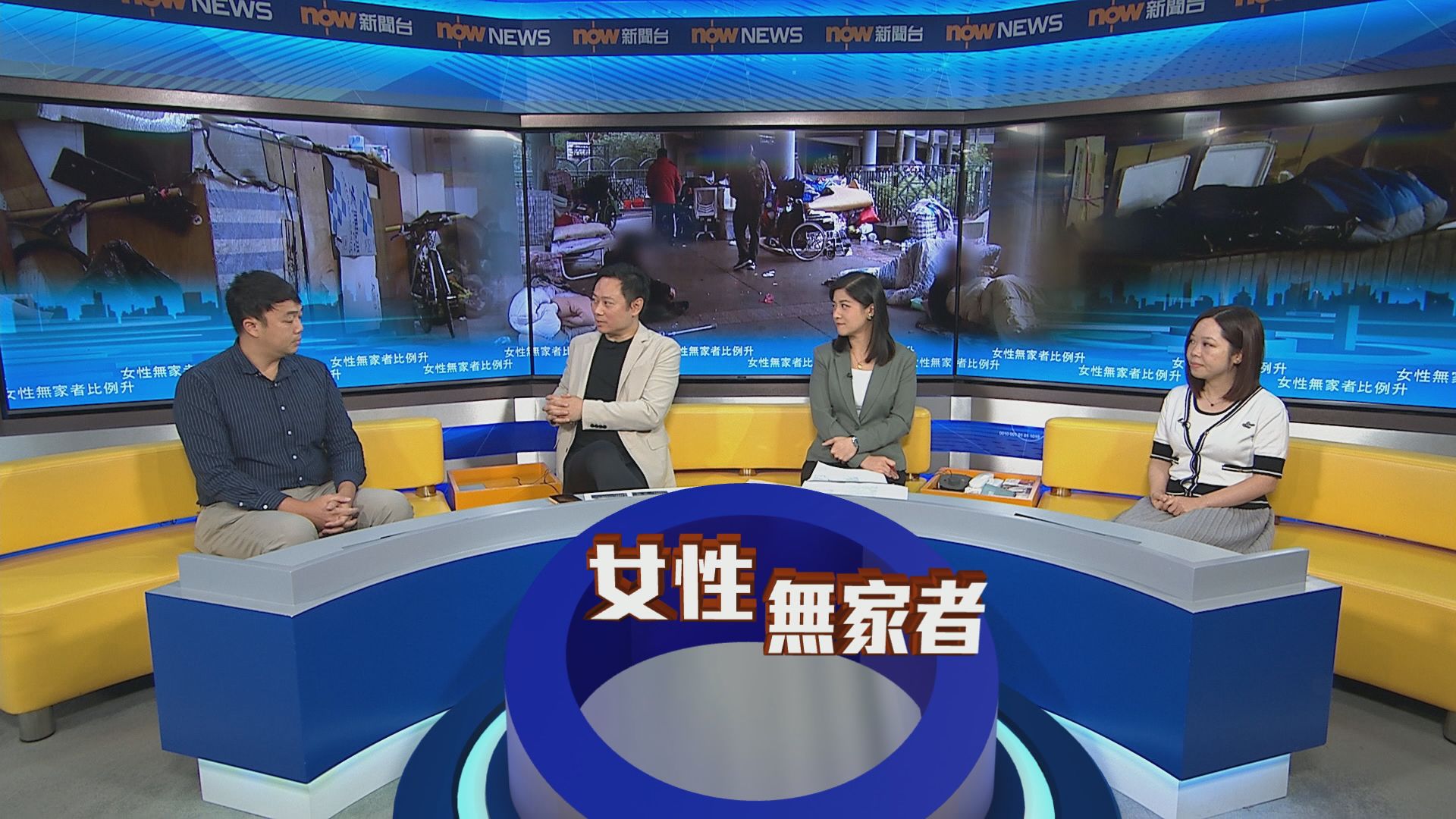 時事全方位｜女性無家者比例升(一)