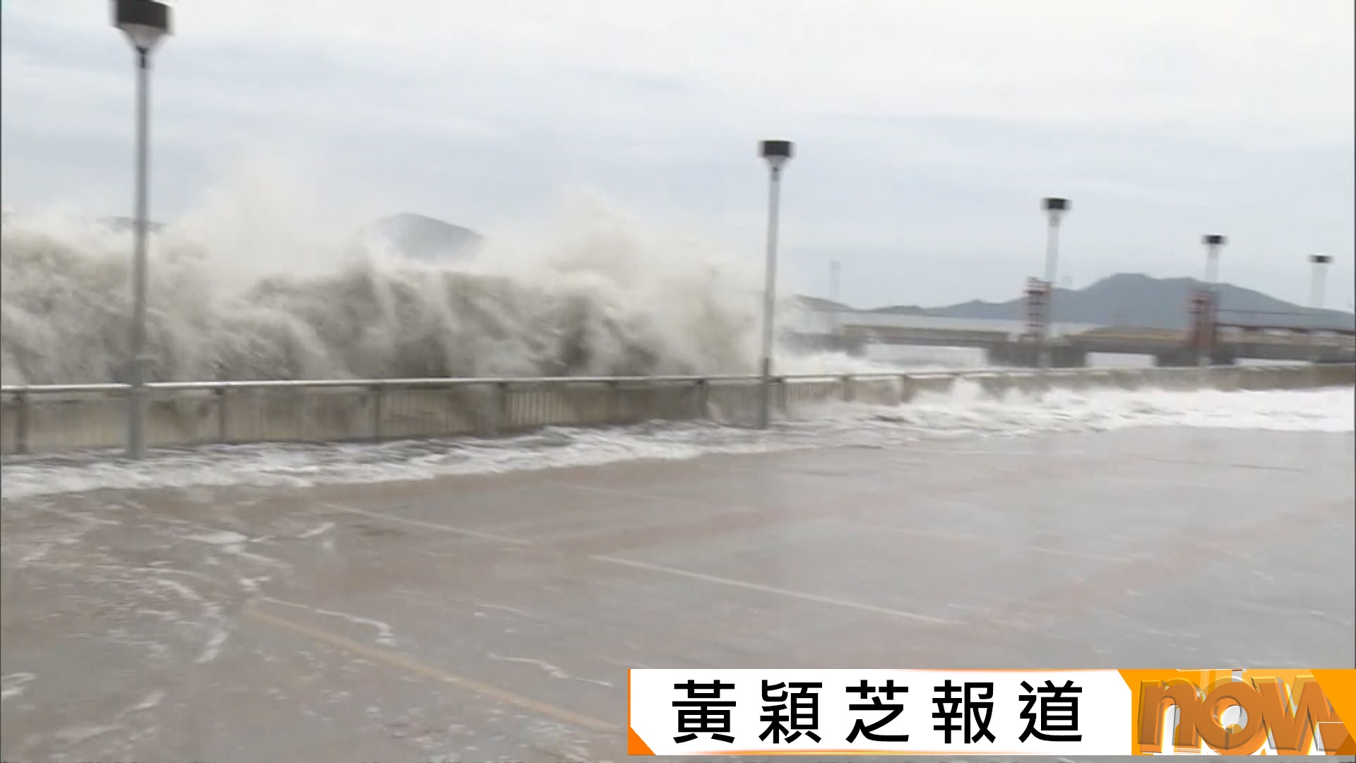 樺加沙襲港｜杏花邨海浪湧至直沖行人路　三家村居民嚴防水位上漲